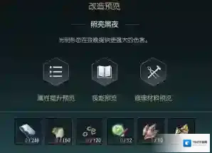 黑光生存进化生存进化