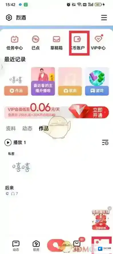 全民K歌的我