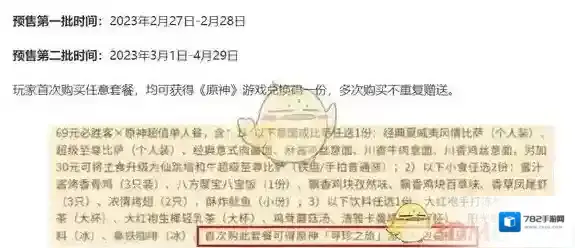 必胜客Pizza Hut游戏兑换码