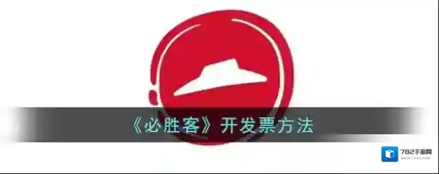 必胜客Pizza Hut页面