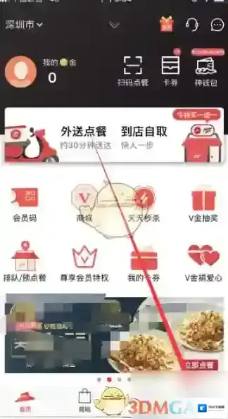 必胜客Pizza Hut点击