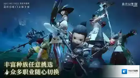 最终幻想14水晶世界