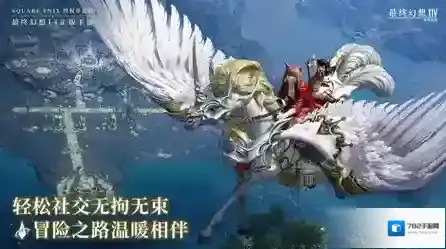 最终幻想14水晶世界