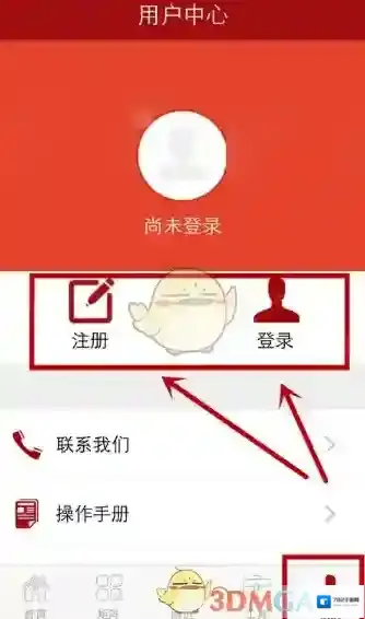 《申工社》注册登录方法介绍