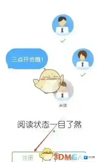 钉钉如下图所示