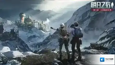 明日之后幸存者