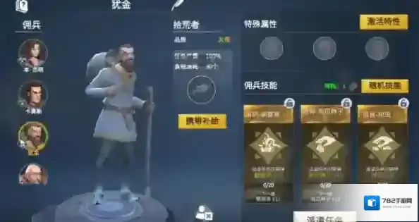 冰原守卫者拾荒者可获取材料一览