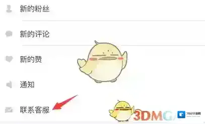 《小红书》联系卖家方法说明介绍