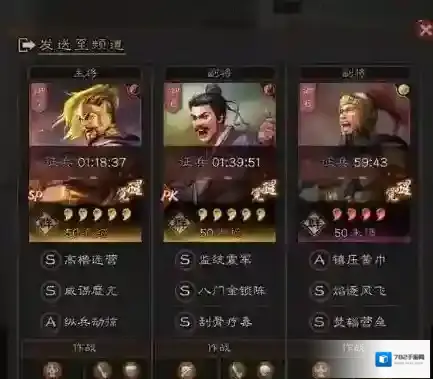 三国志战略版袁绍