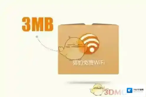 猎豹wifi如果是