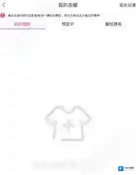 《女神派》还衣服方法介绍