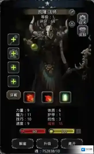 地下城堡2图14金矿在哪