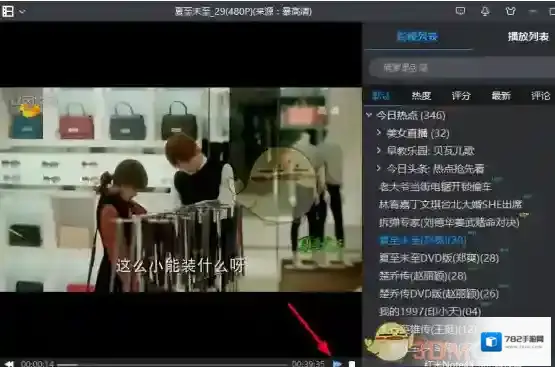 《暴风影音》加速播放视频方法介绍