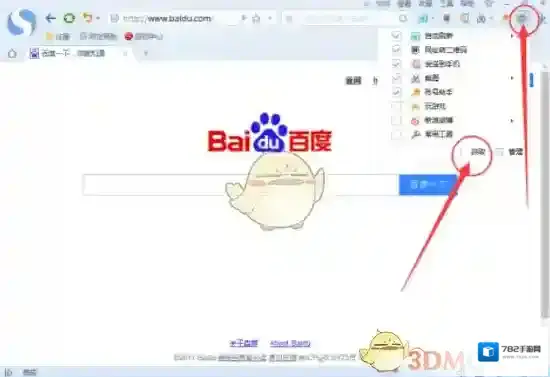 搜狗浏览器下载