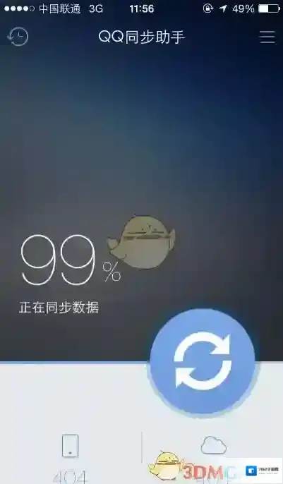 QQ同步助手不用