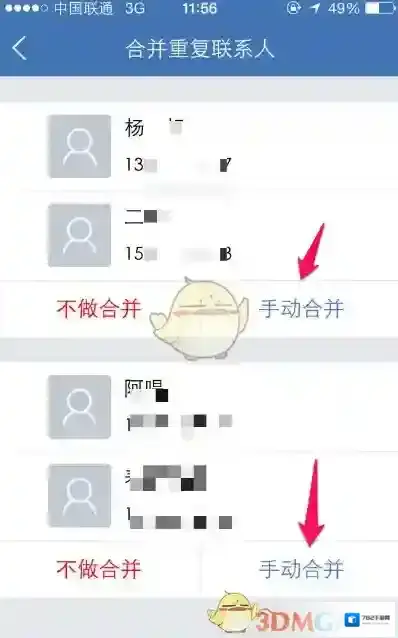 QQ同步助手在手机上