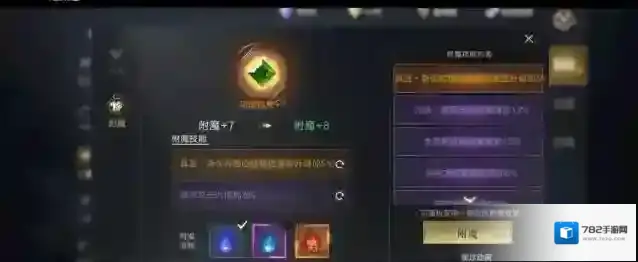 新盗墓笔记摸金守御星盘怎么选
