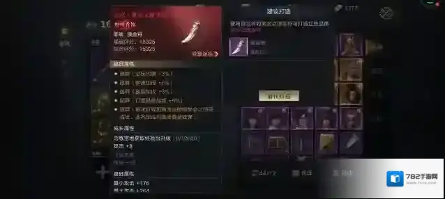 新盗墓笔记星宿