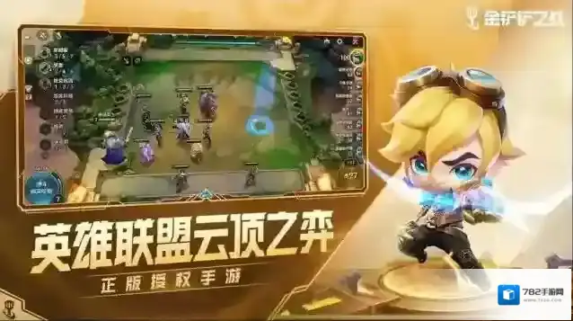 金铲铲之战羁绊