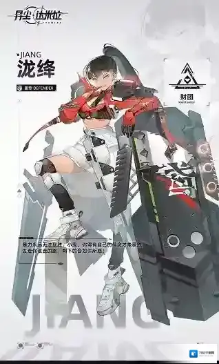 异尘达米拉瑞德