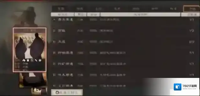 三国志战略版战法