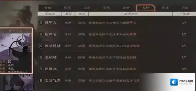 三国志战略版怎么升级战法