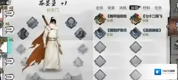 我的侠客最强队友有哪些 我的侠客最强队友选择攻略