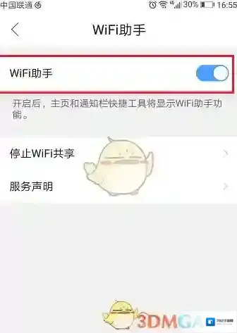 QQ浏览器一键连接