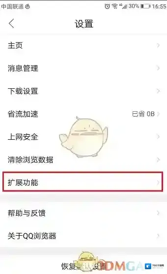 QQ浏览器就可以