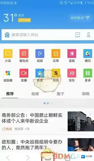 QQ浏览器如下图所示