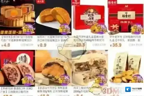 《拼多多》中秋嘉年华活动参加方法介绍