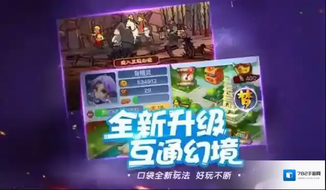 梦幻西游秘境碎片怎么获得