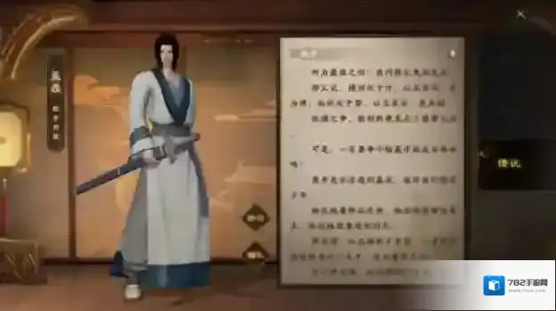 秦时明月世界手游盖聂怎么获得