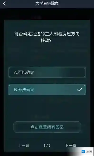 crimaster犯罪大师犯罪大师