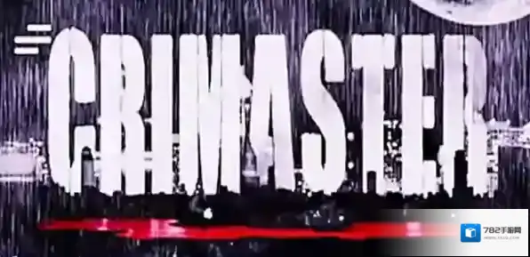 crimaster犯罪大师照片