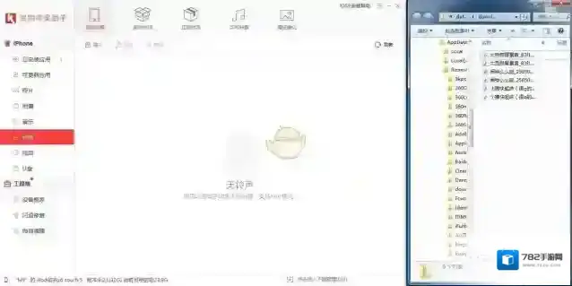 快用苹果助手点击