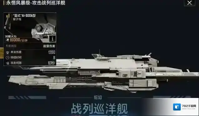 无尽的拉格朗日怎么搭配飞船