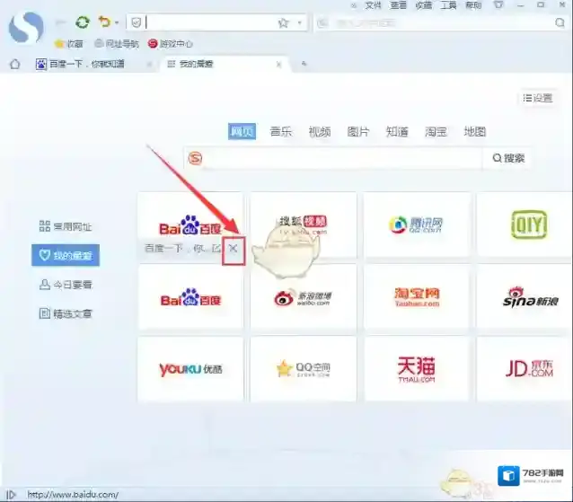 搜狗浏览器我们可以