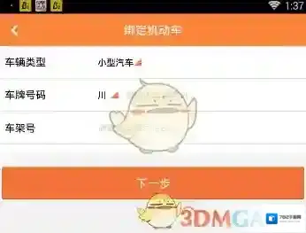 熊猫驾信待处理