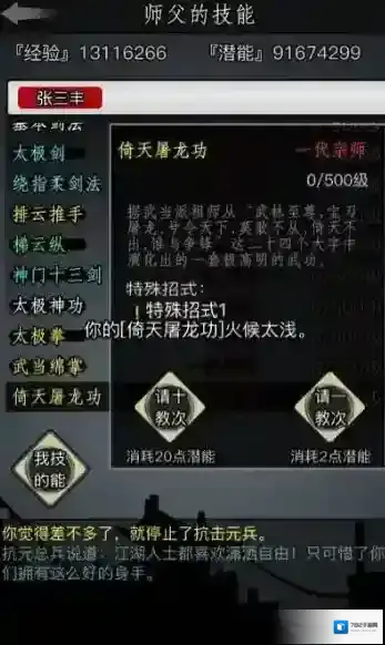 放置江湖什么门派最强