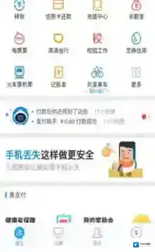 支付宝转让群主