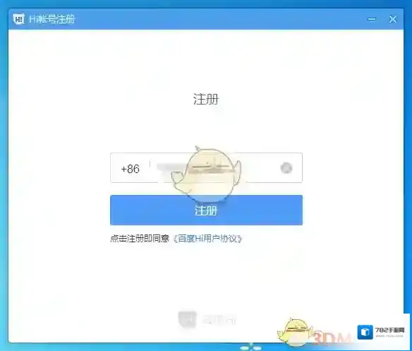 百度 Hi注册账号