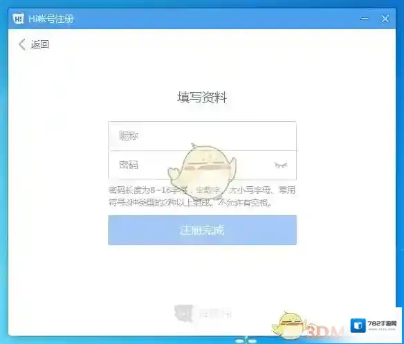 百度 Hi就可以了