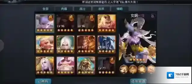 乱斗西游如何觉醒技能