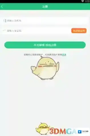 启信宝注册