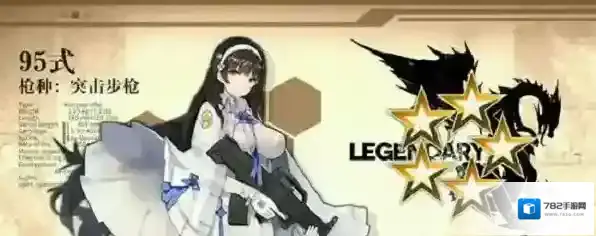 少女前线95式获得方式有哪些