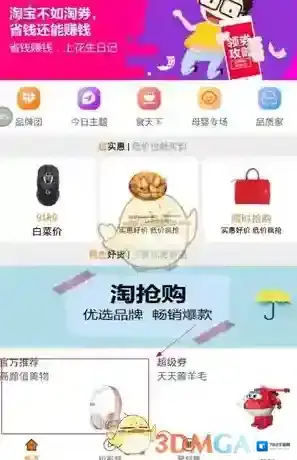 《花生日记》无法登录解决办法