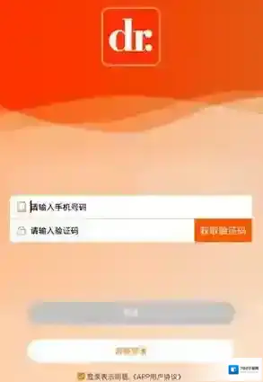 花生日记登录页面