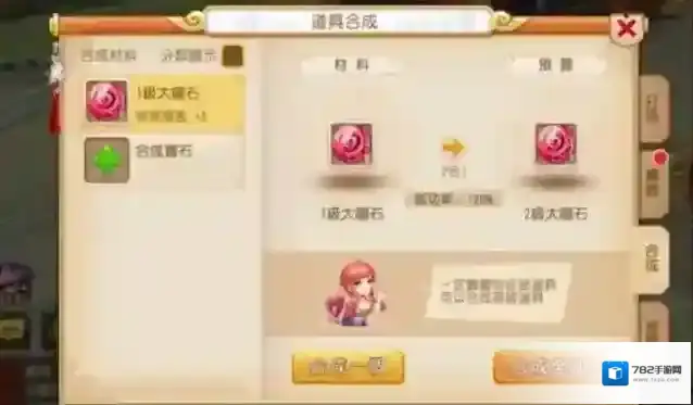 梦幻西游合成宝宝