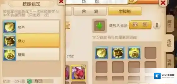 梦幻西游怎么合成宝宝